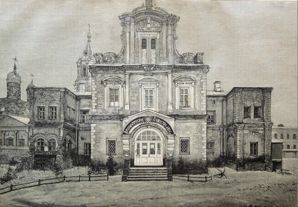 Activities of the Imperial Moscow Archaeological Society for the Protection of Monuments during the First World War (Based on Archival Materials)