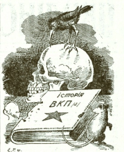 Anti-Soviet Propaganda in the Press of the Military Administration Zone during the German Occupation of Ukraine (1941–1943)