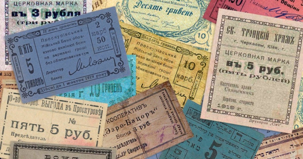 The private paper money circulating in the Ukrainian cities during the Revolution of 1917-1921: the source critique of the outward signs)