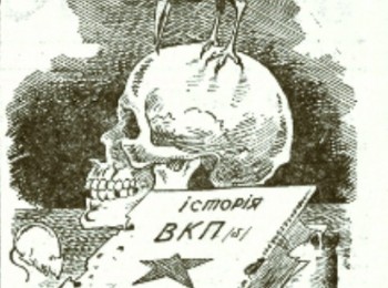 Anti-Soviet Propaganda in the Press of the Military Administration Zone during the German Occupation of Ukraine (1941–1943)