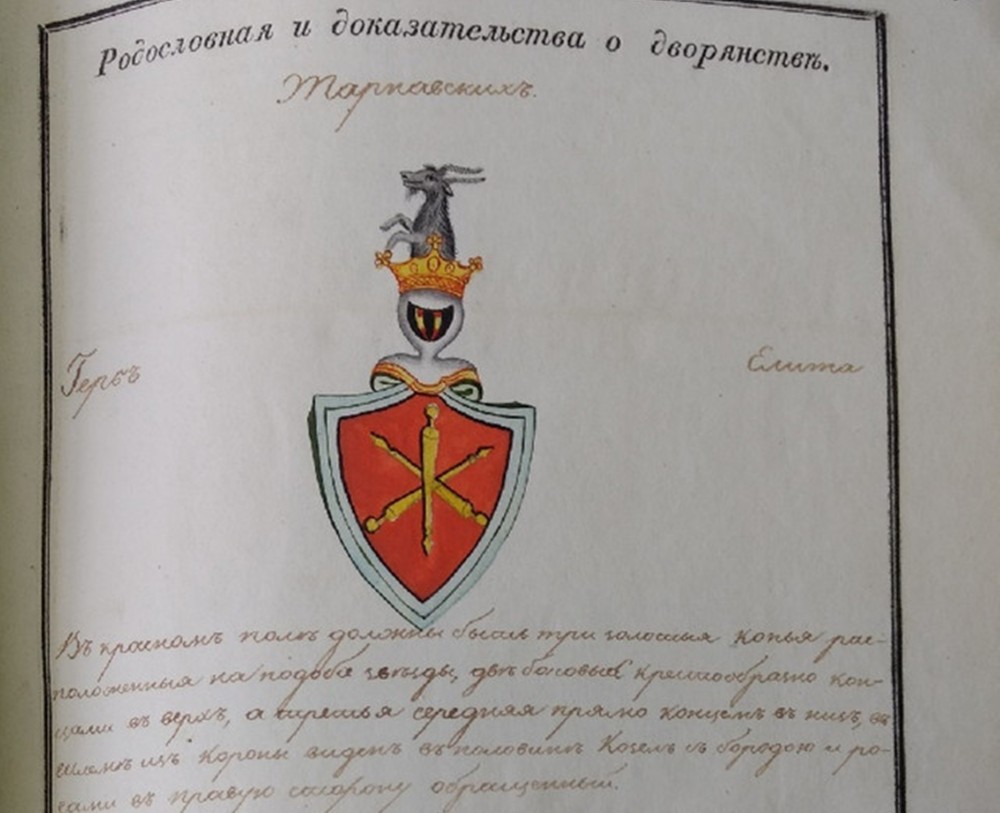 The Features of the Acquisition of the Nobility by the Sloboda Ukrainian Cossack Foreman at the late of the XVIII century