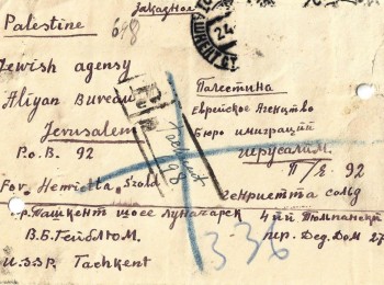 Love in War. Women and Men in the Red Army (on Pages of Letters and Diaries of Soviet Jews of 1941–1945)