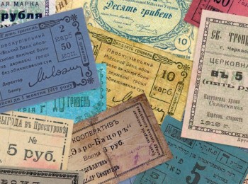 The private paper money circulating in the Ukrainian cities during the Revolution of 1917-1921: the source critique of the outward signs)